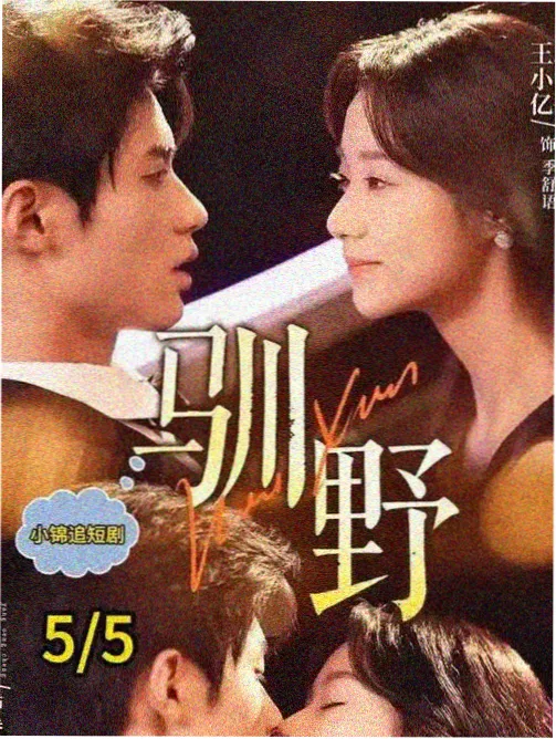 职场喜剧《甲方来了》剧照