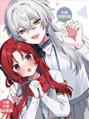 职场漫画《打卡吧！社长》封面